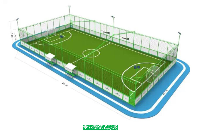 1527737429608924.jpg 1笼式足球场-五人制.jpg